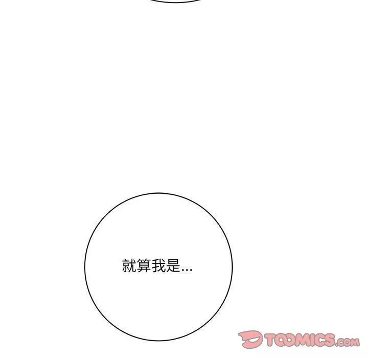 想做你的助手-第30话 - 图片 99