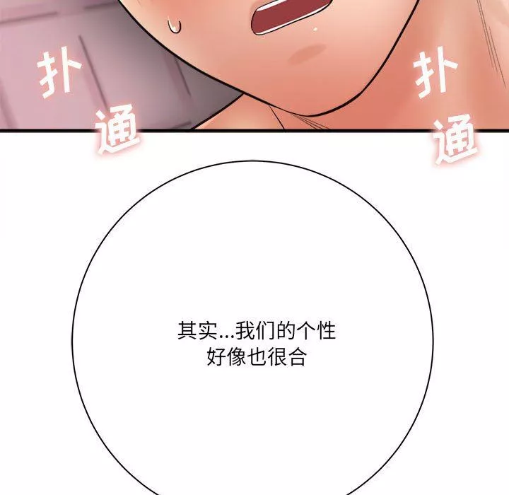 想做你的助手第30話