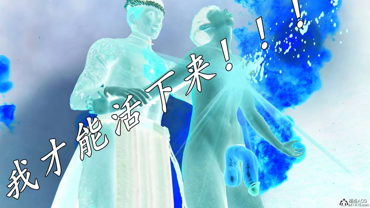 [3D]逆转第三季-第64话 - 图片 110