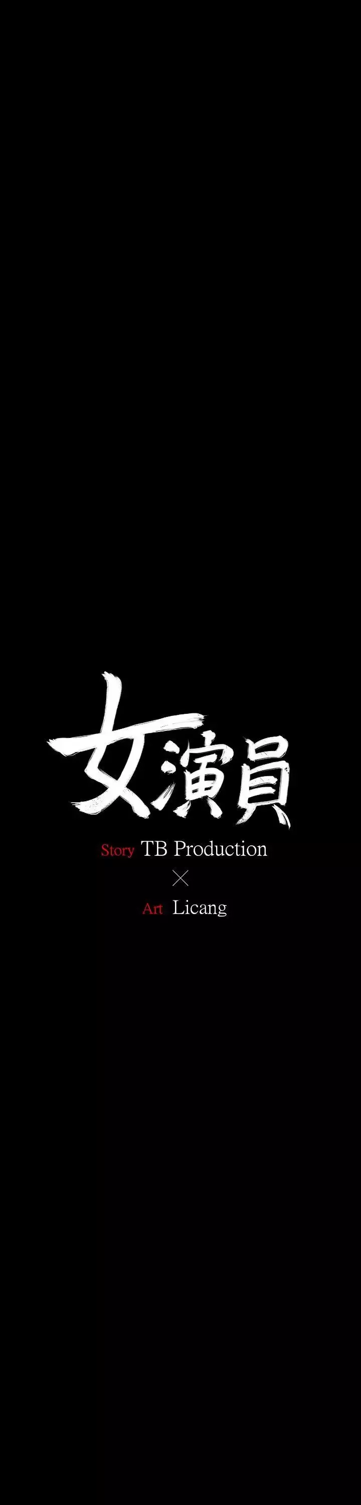 女演员-第12话 - 图片 1