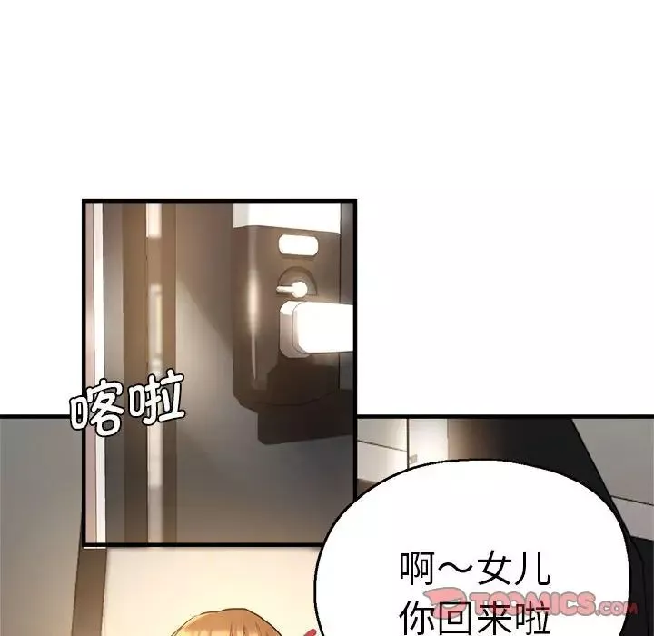 瑜珈初體驗第56話