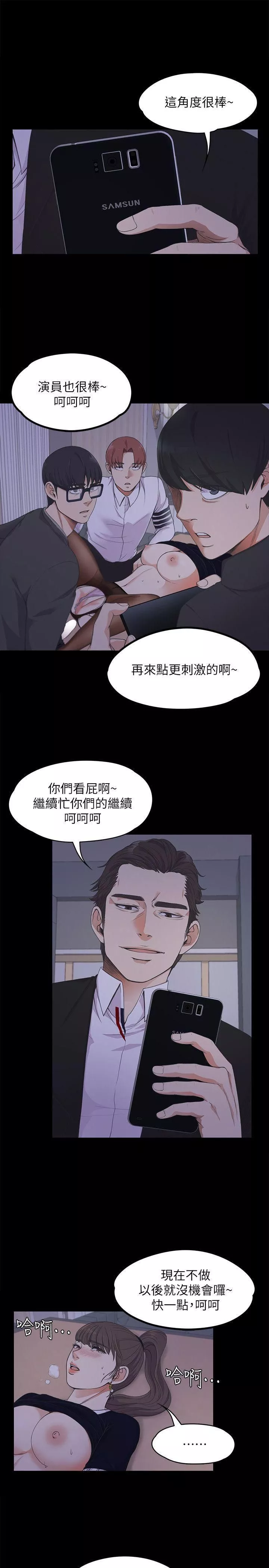愛上酒店妹第17話-一群畜生[02]