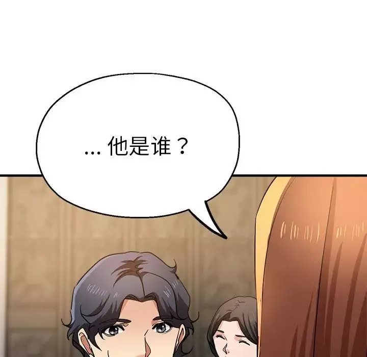 瑜珈初体验-第56话 - 图片 144