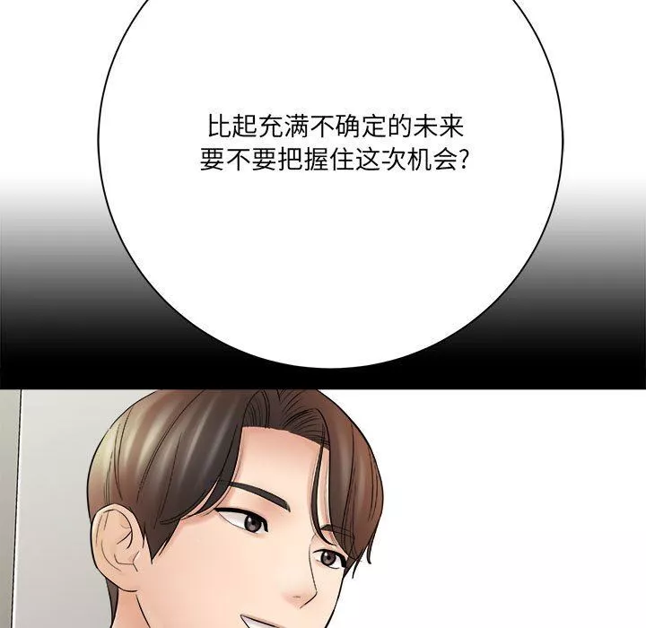 想做你的助手第30話
