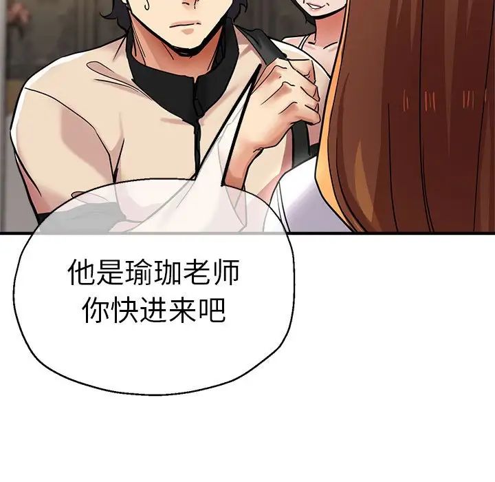 瑜珈初體驗第56話