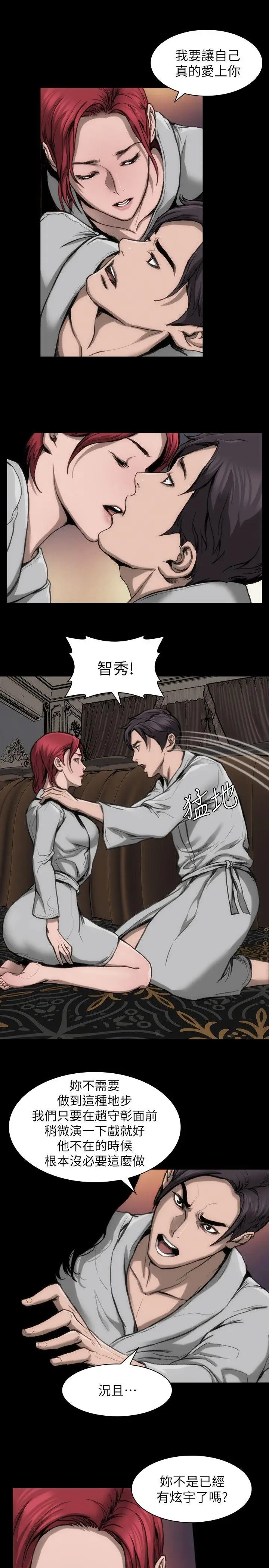 想做你的助手第30话