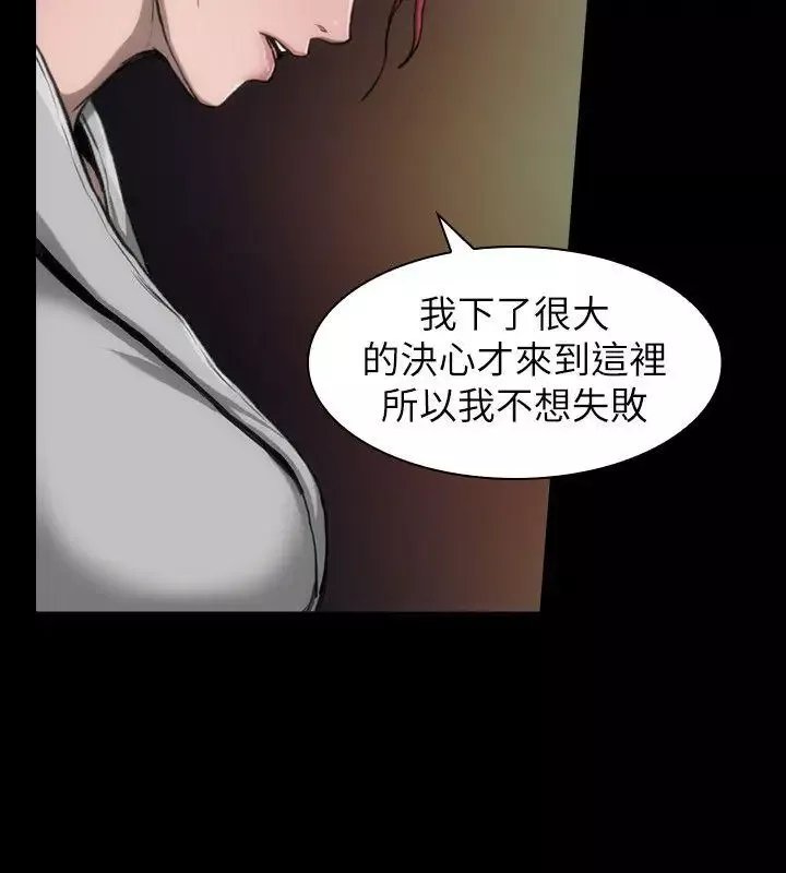 女演员-第12话 - 图片 5