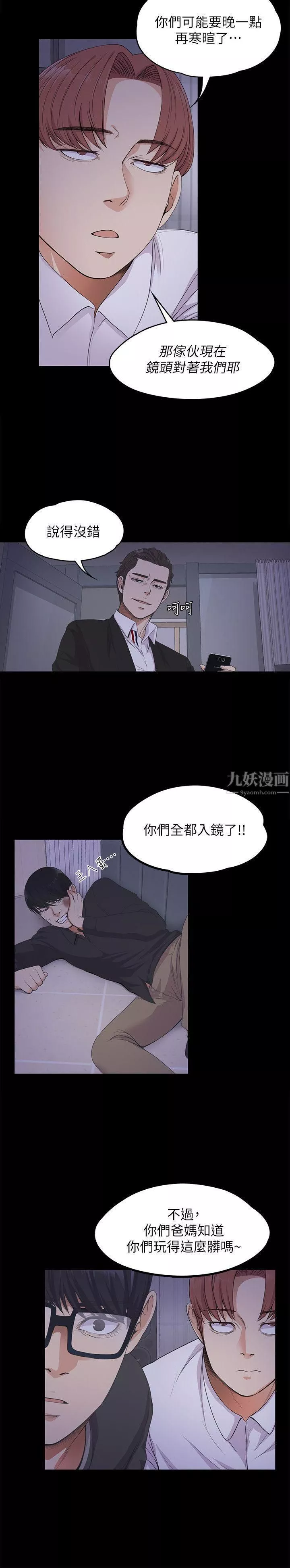愛上酒店妹第17話-一群畜生[02]