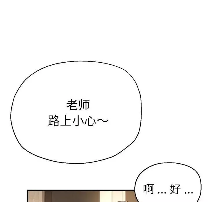 瑜珈初体验-第56话 - 图片 146