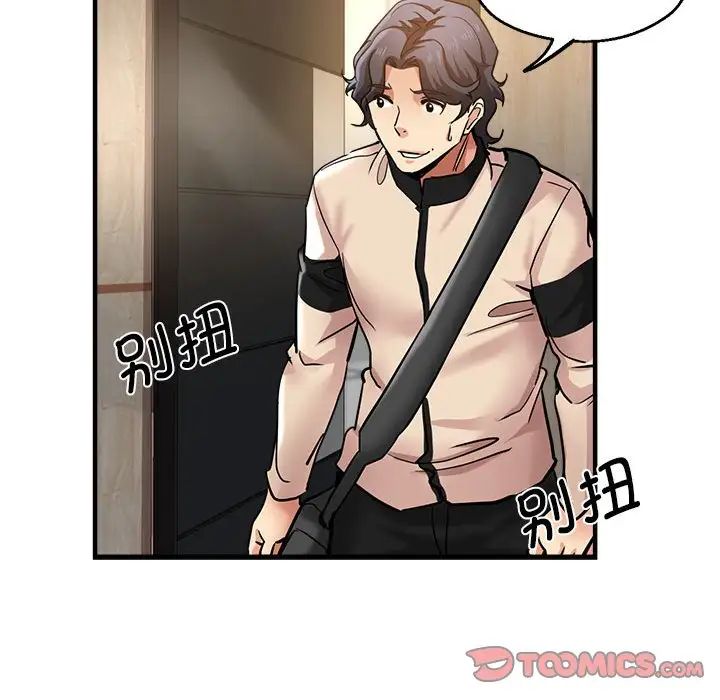 瑜珈初体验第56话