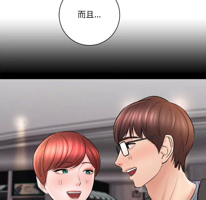 想做你的助手第30話