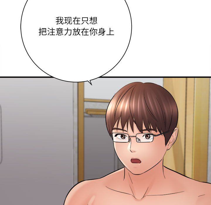 想做你的助手第30话