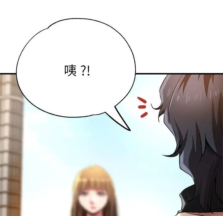 瑜珈初体验第56话