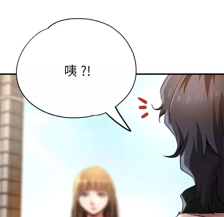 瑜珈初体验-第56话 - 图片 156