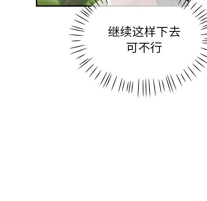 瑜珈初体验第56话