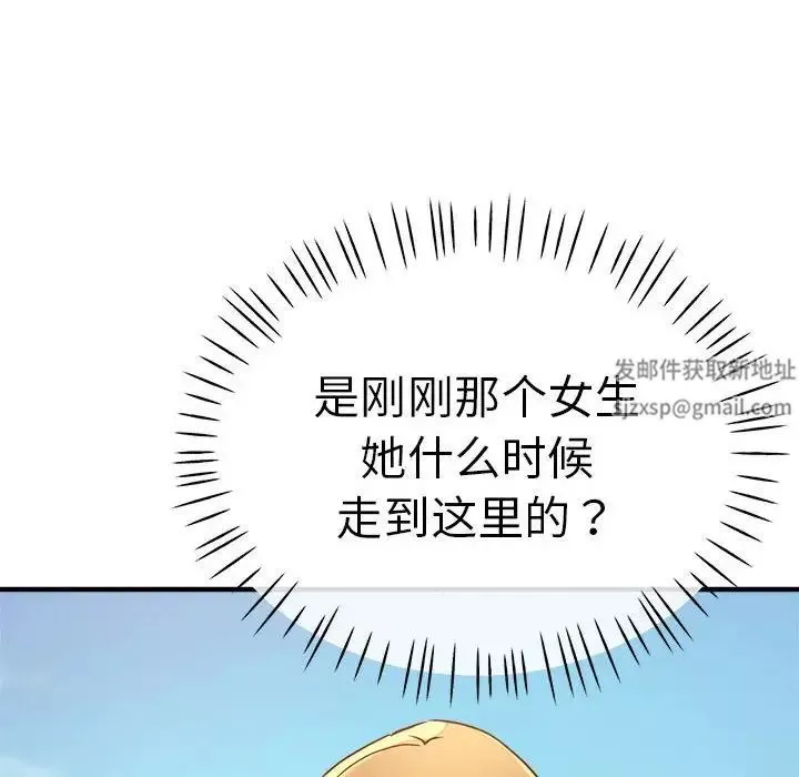 瑜珈初体验-第56话 - 图片 158