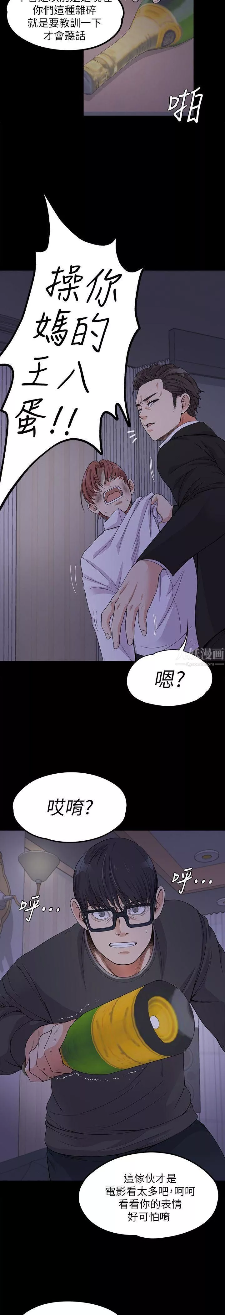 爱上酒店妹-第17话-一群畜生[02] - 图片 23