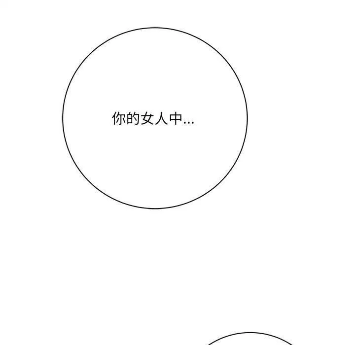 想做你的助手第30話