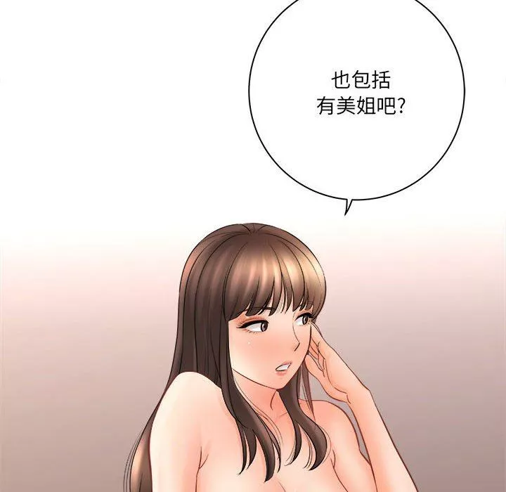 想做你的助手-第30话 - 图片 139