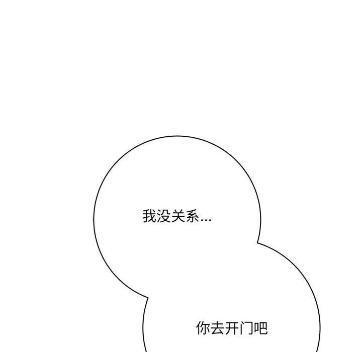 想做你的助手第30話