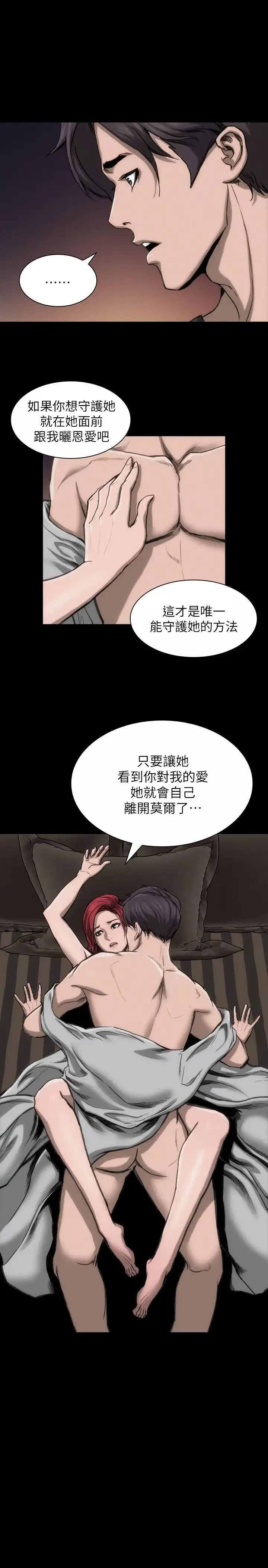 女演员-第12话 - 图片 20