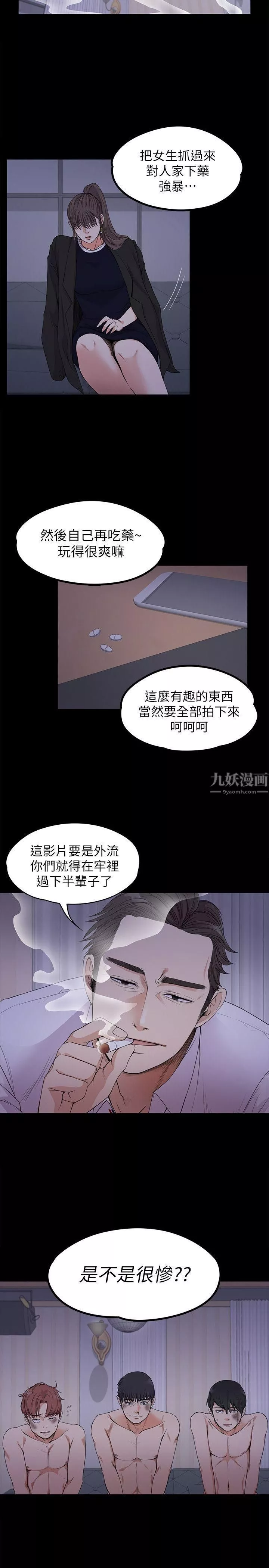 愛上酒店妹第17話-一群畜生[02]