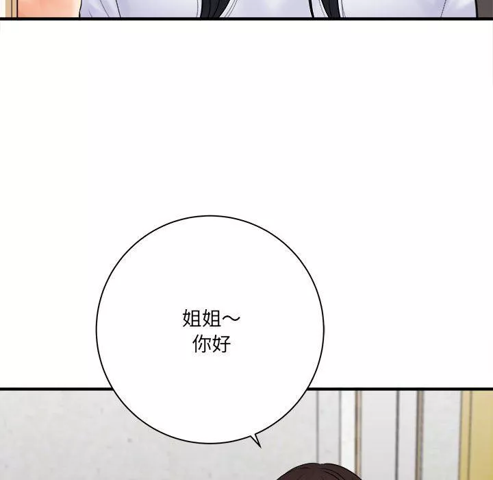 想做你的助手-第31话 - 图片 8
