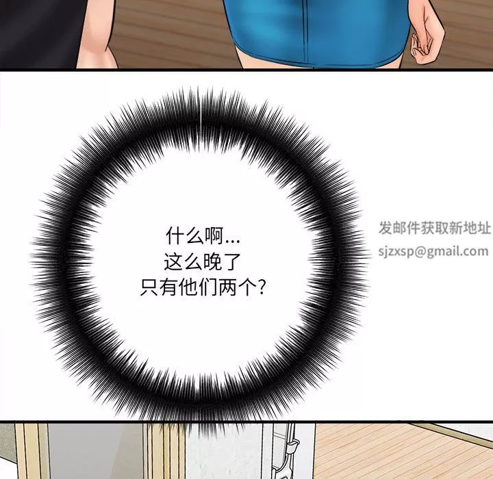 想做你的助手第31話