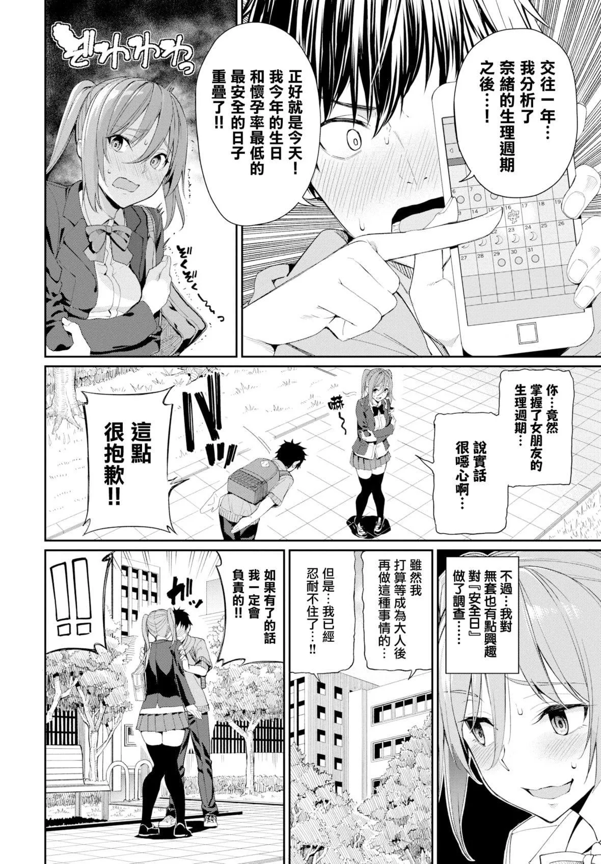 [朝峰テル]きじょういえっち[无修正]-[朝峰テル]きじょういえっち[无修正] - 图片 9