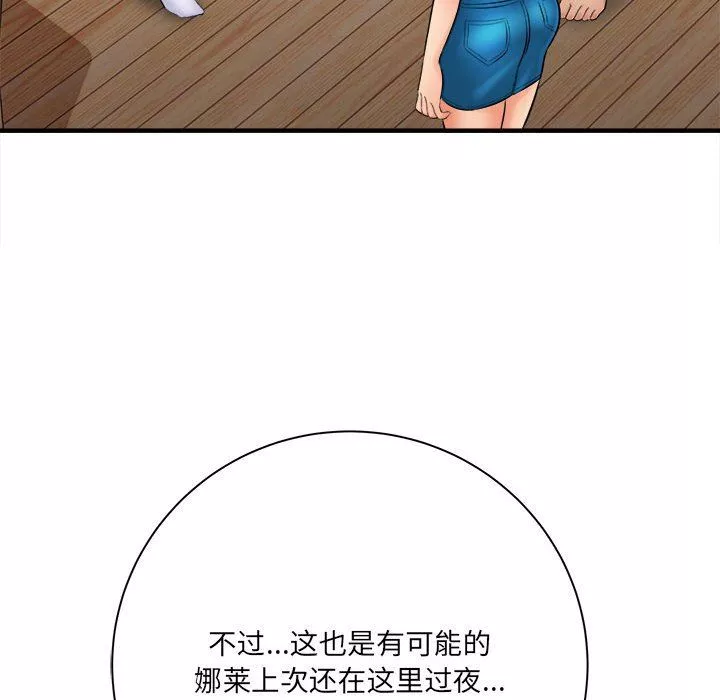 想做你的助手第31話
