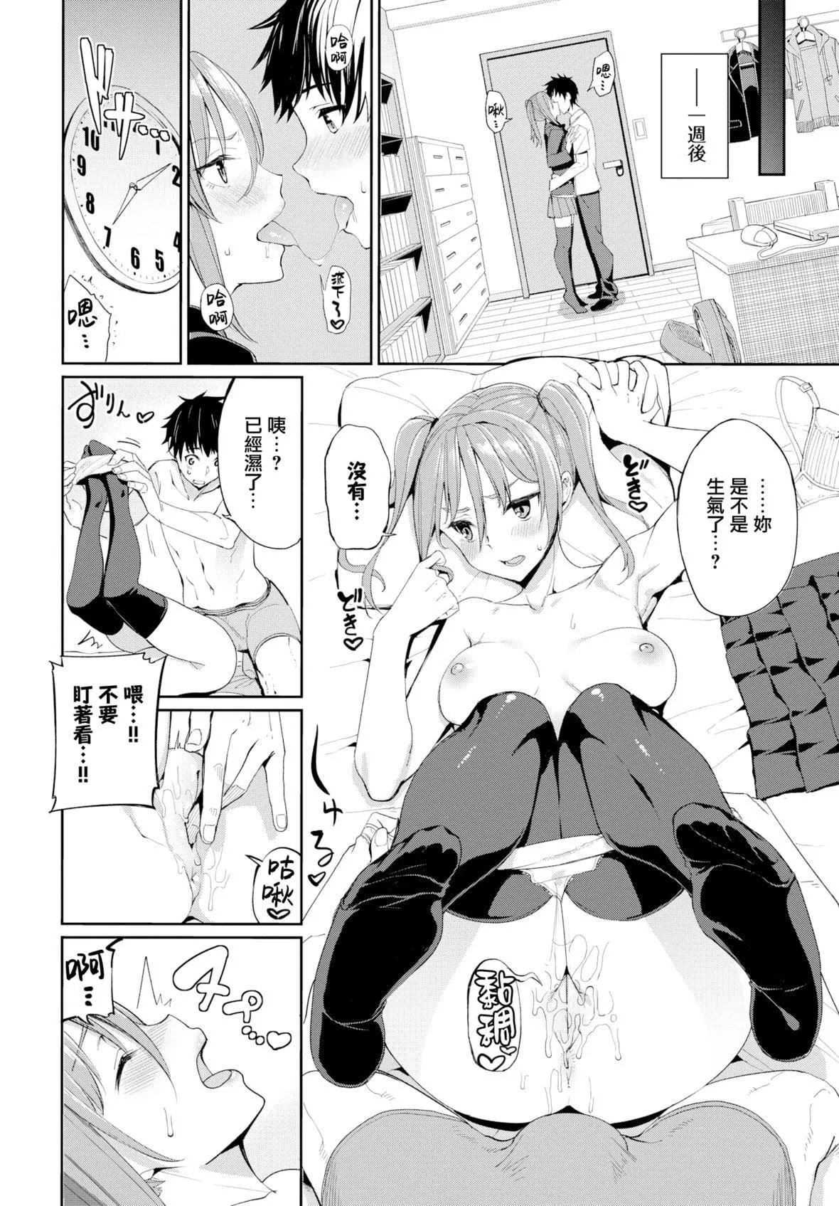 [朝峰テル]きじょういえっち[无修正]-[朝峰テル]きじょういえっち[无修正] - 图片 11