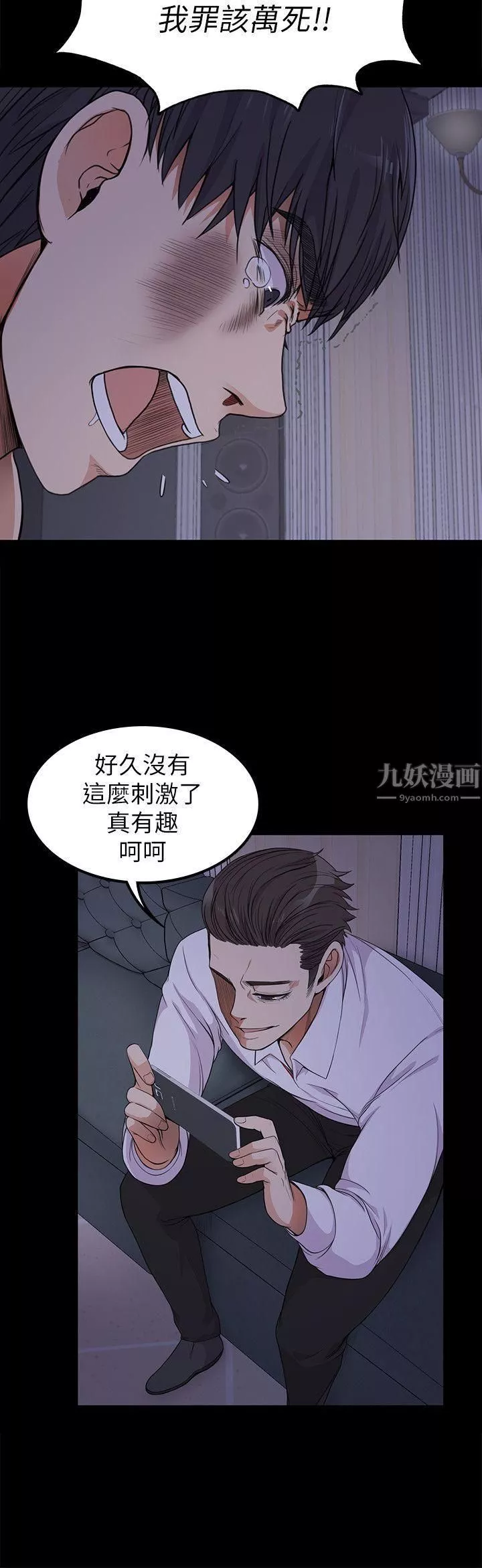 爱上酒店妹-第17话-一群畜生[02] - 图片 34