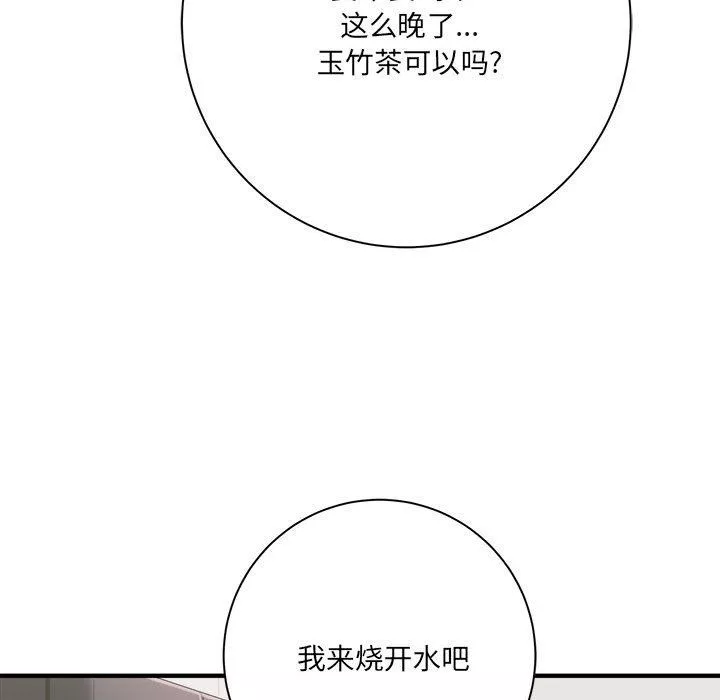想做你的助手第31話