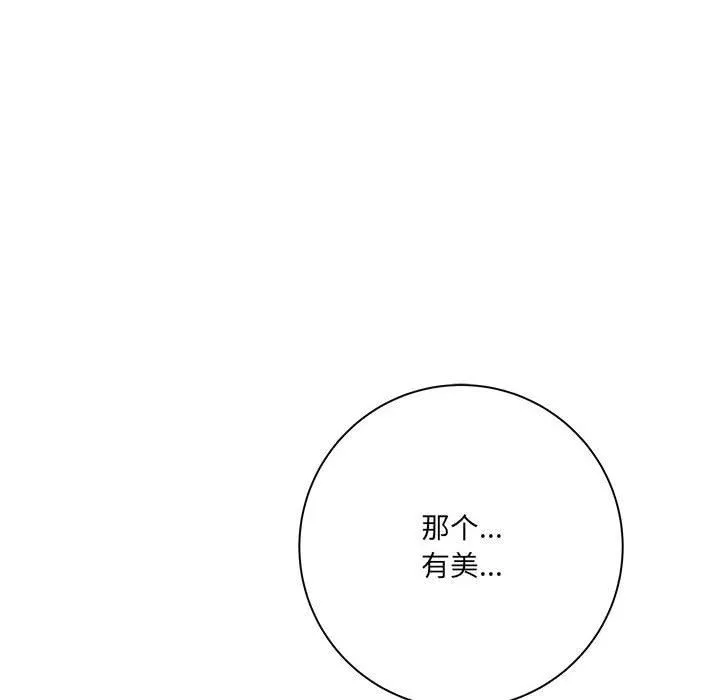 想做你的助手-第31话 - 图片 23