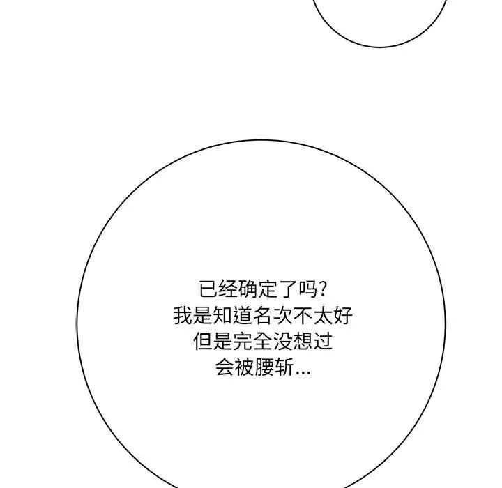 想做你的助手-第31话 - 图片 26