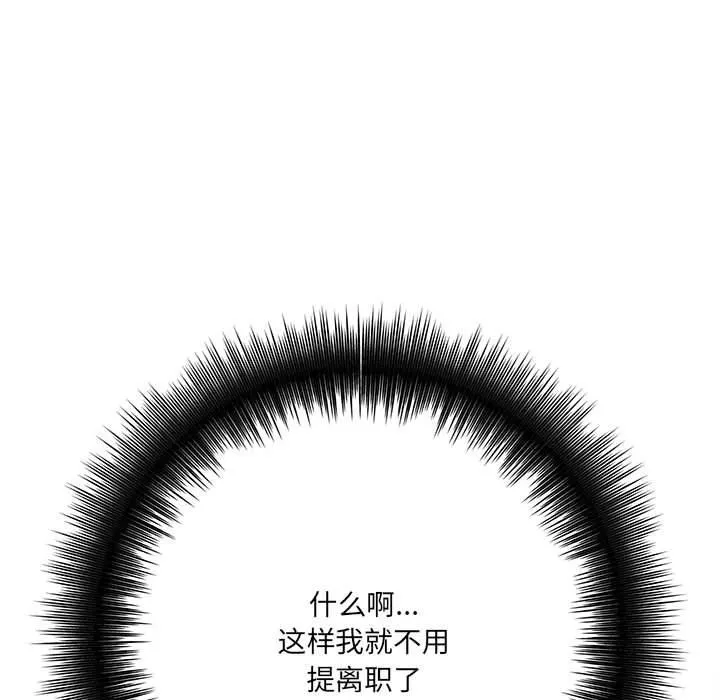 想做你的助手-第31话 - 图片 31