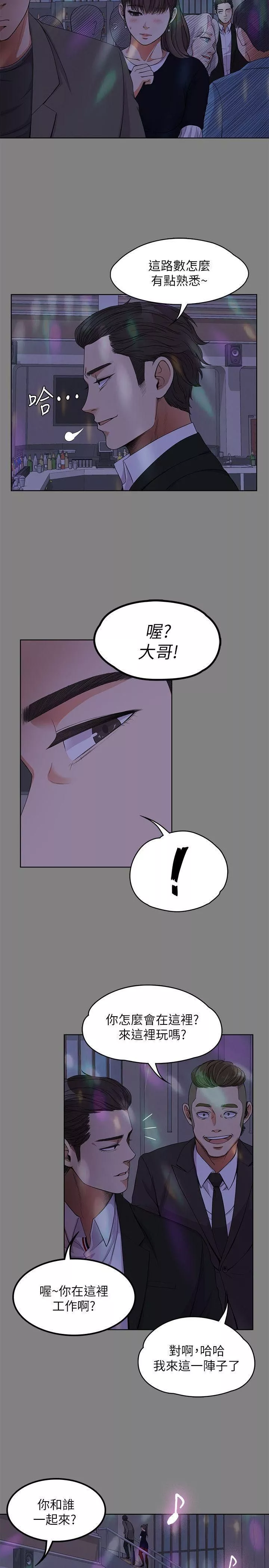 愛上酒店妹第18話-脫掉吧，我去關燈