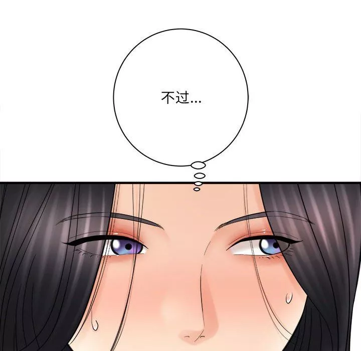 想做你的助手第31話