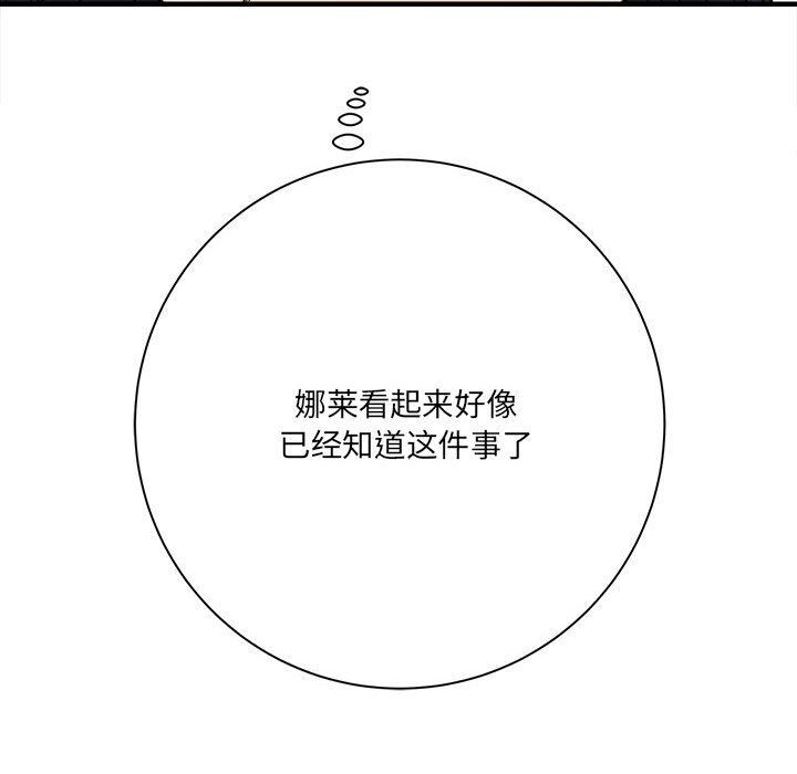 想做你的助手第31話