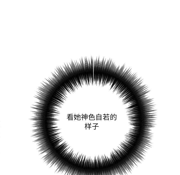 想做你的助手第31话