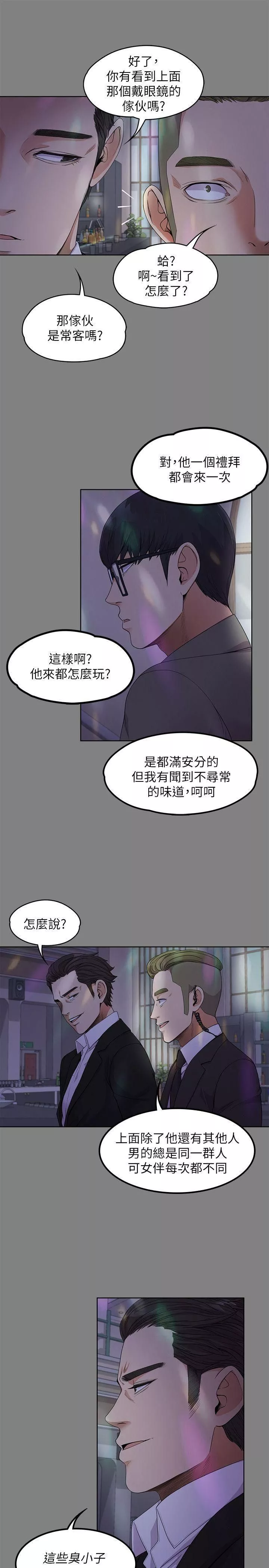 爱上酒店妹-第18话-脱掉吧，我去关灯 - 图片 10