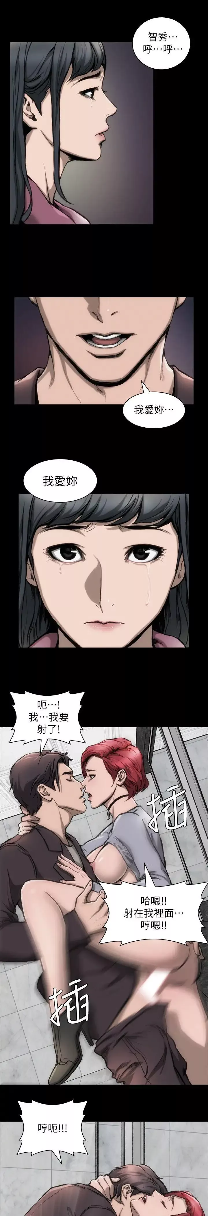 女演员-第13话 - 图片 10