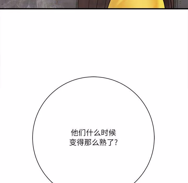 想做你的助手-第31话 - 图片 41