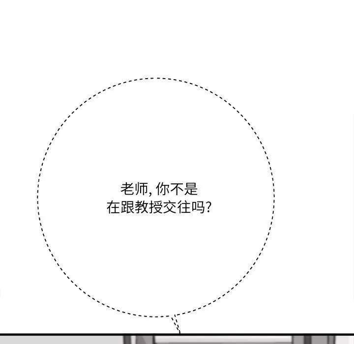 想做你的助手第31話