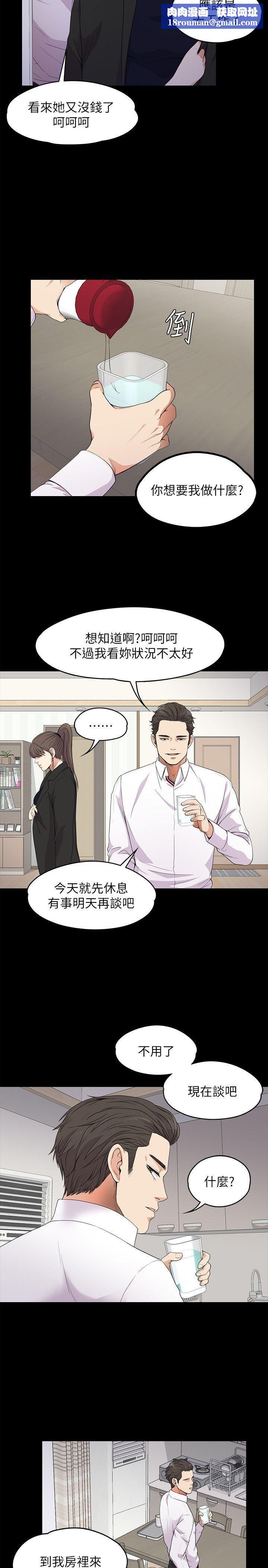 爱上酒店妹第18话-脱掉吧，我去关灯