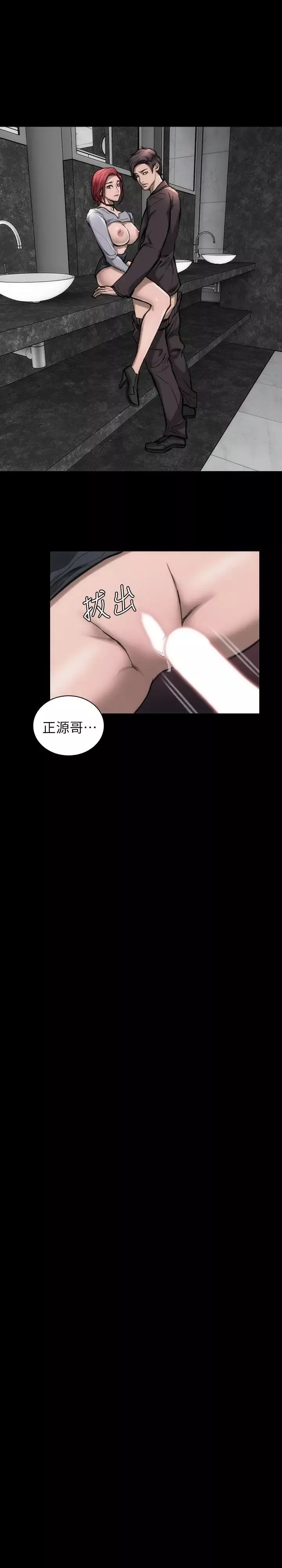 女演员-第13话 - 图片 14