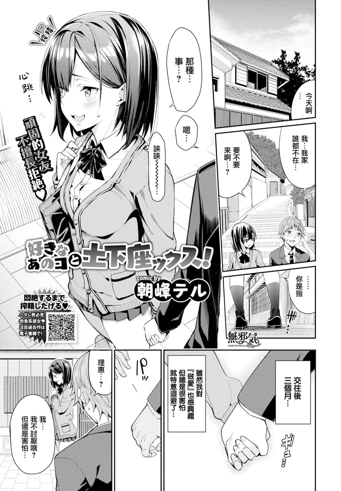 [朝峰テル]きじょういえっち[无修正]-[朝峰テル]きじょういえっち[无修正] - 图片 28