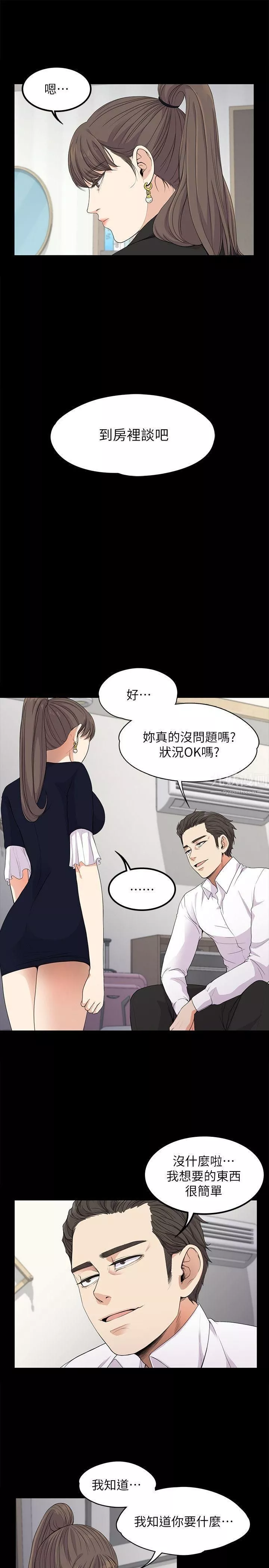 爱上酒店妹-第18话-脱掉吧，我去关灯 - 图片 18