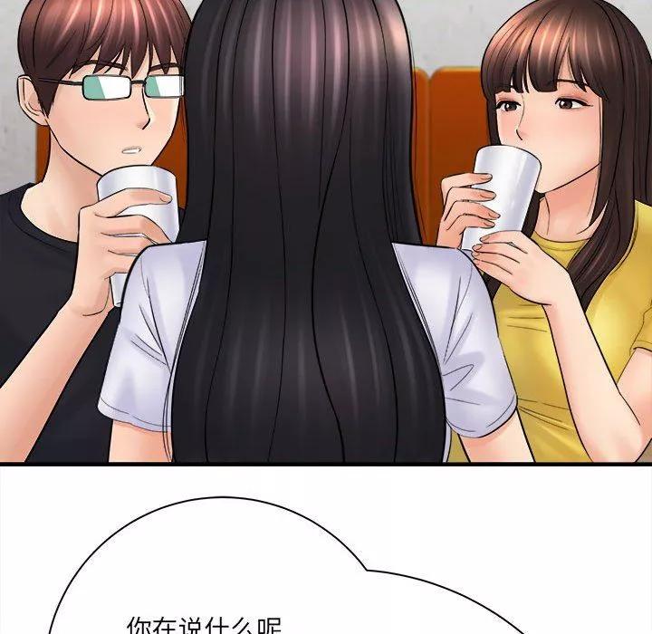 想做你的助手第31話