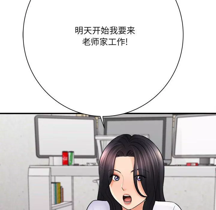 想做你的助手第31話